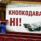 Кнопкодав - це явище українського парламенту