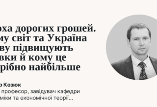 Інфляція 10%, інтервенції $5 млрд і бюджет-2027: які ризики описав автор колонки