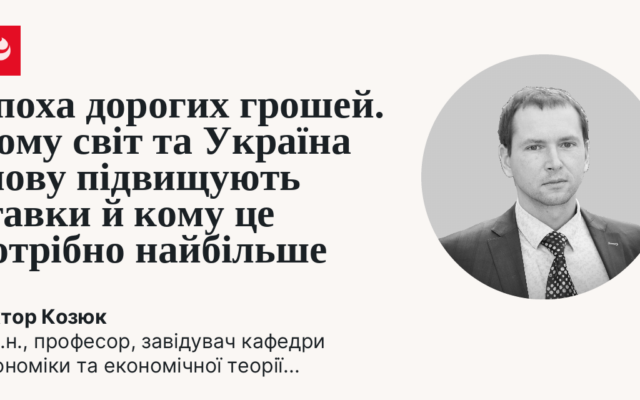Інфляція 10%, інтервенції $5 млрд і бюджет-2027: які ризики описав автор колонки
