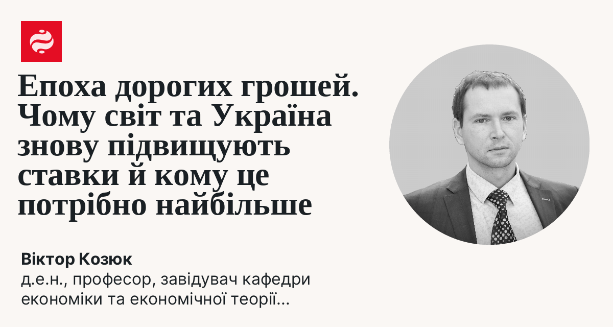 Інфляція 10%, інтервенції $5 млрд і бюджет-2027: які ризики описав автор колонки