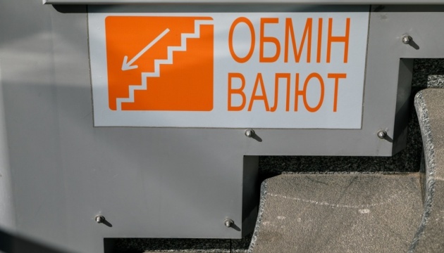 НБУ встановив курс долара на 9 жовтня на рівні 44,85 грн